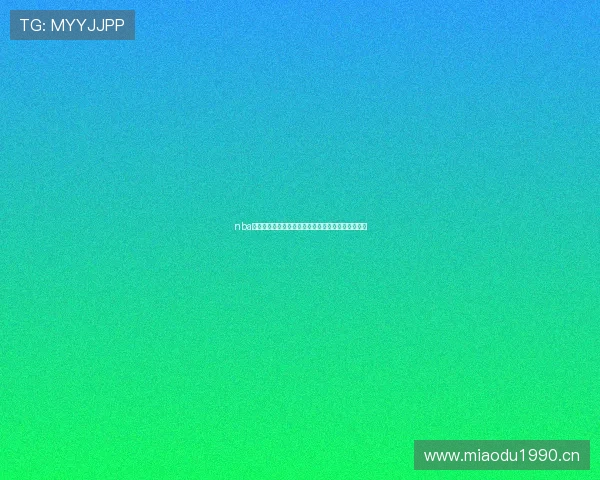 nba直播吧手机全新升级随时随地畅享高清赛事直播体验